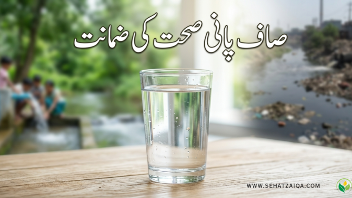 صاف اور شفاف پانی کا گلاس جو صحت مند زندگی کی علامت ہے